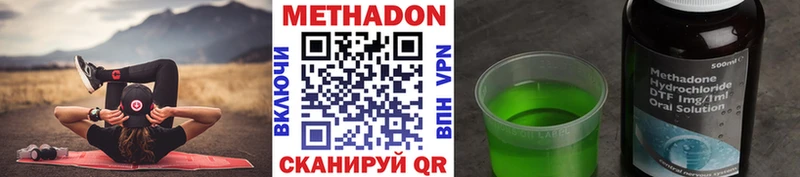 МЕТАДОН кристалл  Кстово 